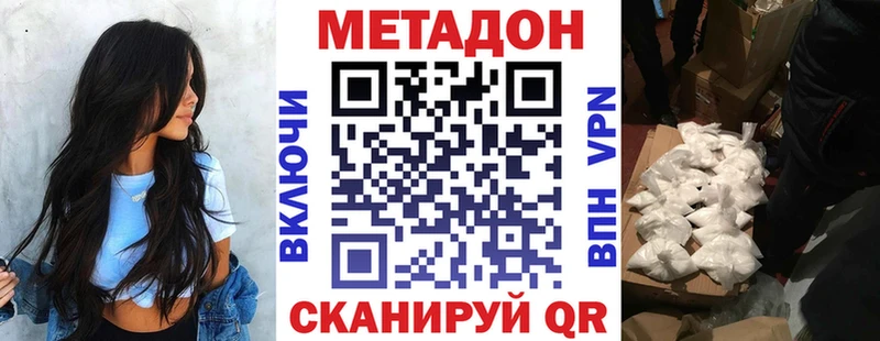 что такое наркотик  Кашира  МЕТАДОН кристалл 