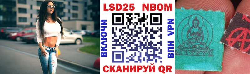 Наркотические марки 1,8мг Кашира